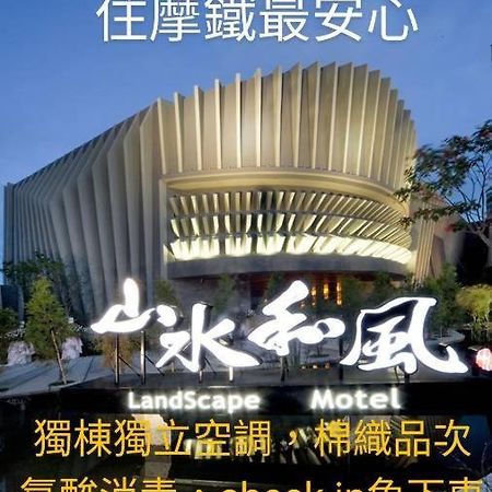 Water Motel Changhua Exterior foto