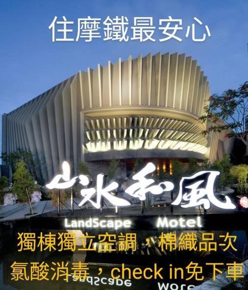 Water Motel Changhua Exterior foto